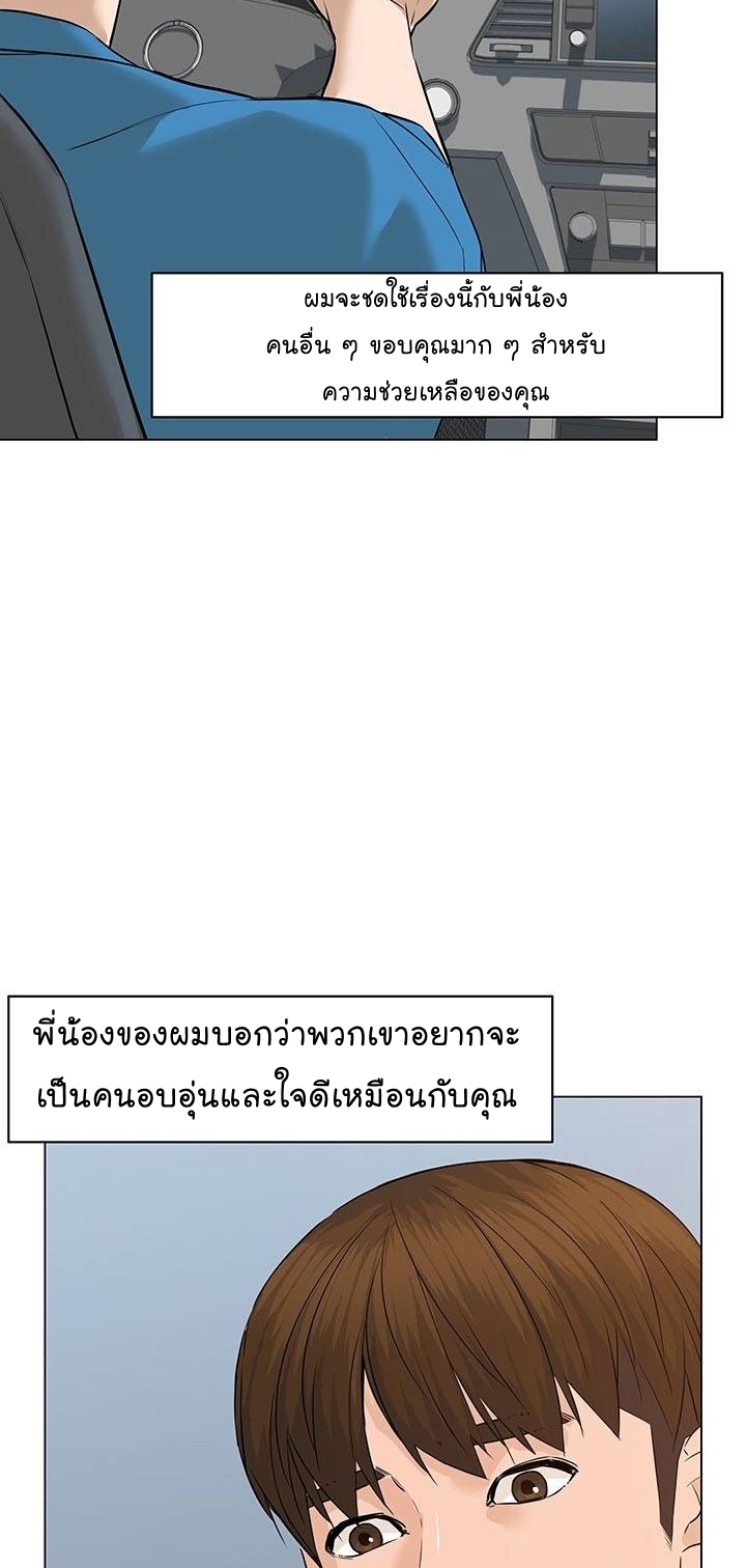 From the Grave and Back ตอนที่ 62 (37)